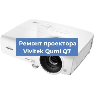 Замена системной платы на проекторе Vivitek Qumi Q7 в Челябинске